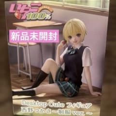いちご100％ Desktop Cute フィギュア 西野つかさ～制服ver.～の入手