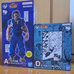 セ*♪様 新品未開封 一番くじ 刃牙 A賞・D賞セット - メルカリ