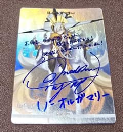 ビルディバイドブライトFGO U-オルガマリー/赤く染まる大平原 サイン