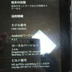Android　7インチ　タブレットのサムネイル