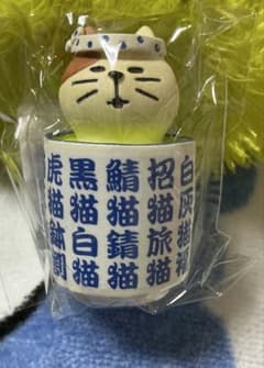 デコレ　コンコンブル　寿司屋のお茶猫