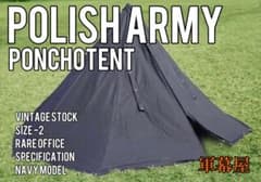 【軍幕屋】未使用ヒロシ愛用ポーランド軍ポンチョテント★サイズ2★1984年ペア 軍幕屋】未使用ヒロシ愛用ポーランド軍ポンチョテント☆サイズ2