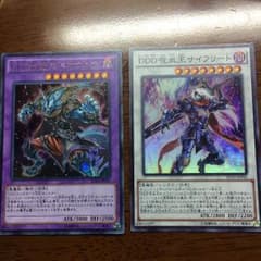 DDD サイフリート ベオウルフ セットのサムネイル