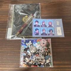 即物的アンサンブル CD・手帳・ボールペン・ステッカーセットのサムネイル