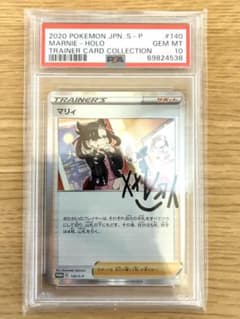 PSA10 マリィ プロモ PROMO 140/S-P サイン - メルカリ