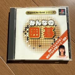 みんなの囲碁のサムネイル