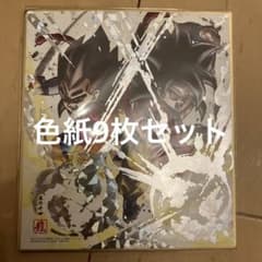 ドラゴンボール　色紙のサムネイル