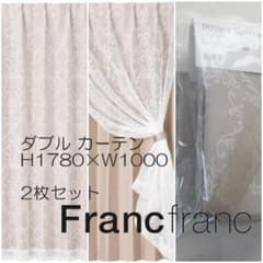 Francfranc ダブルカーテン H1780×W1000 2枚 新品 フランフラン カーテン ダブル カーテン H1780×W1000 2枚 - メルカリ