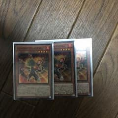 遊戯王 E・HERO ブレイズマン 3枚のサムネイル