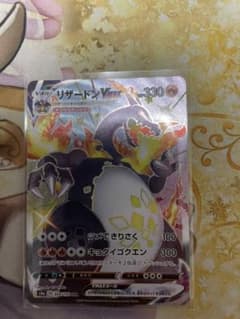 ポケモンカード リザードンVMAX 色違いのサムネイル