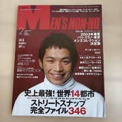 MEN'S NON-NO 2003年2月号 メンズノンノのサムネイル