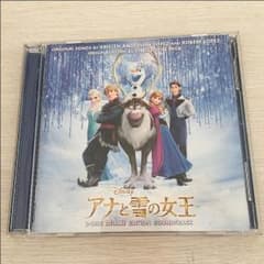 CDアナと雪の女王のサムネイル