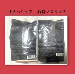 POLA ESTHE PRO B.A 石こうマスク 2セット ／ POLA BA エステプロ 石膏マスク 2個セット - メルカリ