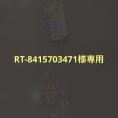 ハローキティ九州限定 バナナ マンゴー根付ストラップのサムネイル
