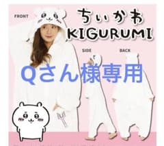 ちいかわ 着ぐるみ　大人用　ハロウィン　コスプレ　サザック