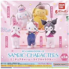 ポムポムプリン ぬいぐるみ マスコットのサムネイル