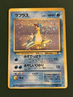 ラプラス 化石の秘密　ポケモンカード HP80 LV.31 No.131 枠ずれ ラプラス 化石の秘密 ポケモンカード HP80 LV.31 No.131 枠ずれ - メルカリ