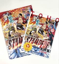 [익명 배송] ONE PIECE STAMPEDE 팜프 & TOHO 시네마 잡지