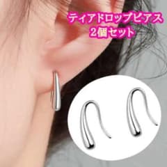 ティアドロップ ピアス シルバー しずく フープ 両耳用 韓国 シンプルのサムネイル