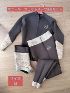 O'Neill ウエットスーツ セットアップ3点セット Mサイズ - メルカリ