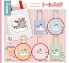 mofusand ×サンリオ　トートバッグ　ガチャ　マイメロ　シナモン　他のサムネイル