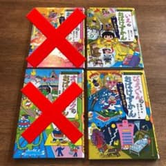 おばけずかん  2冊のサムネイル