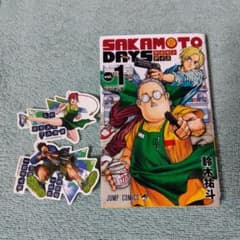 SAKAMOTO DAYS vol.1 덤 포함