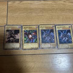 レッドアイズブラックドラゴン4枚のサムネイル