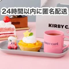 [마지막 가격 인하] 별의 커비 이치 반 쿠지 C 상 안심 하나 머그 & 플레이트 세트
