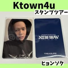 TREASURE ヒョンソク トレカ スタンプツアー ktown4u D148 - メルカリ