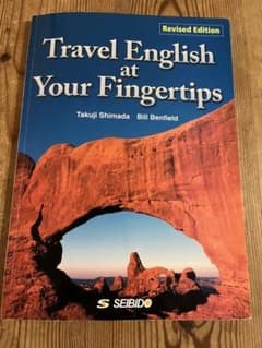 実用観光英語のサムネイル