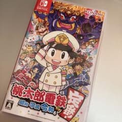 桃太郎電鉄 ～昭和 平成 令和も定番！～　Switch ソフトのサムネイル