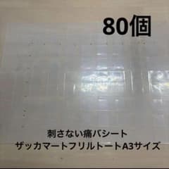 찔리지 않는 통 바 시트 자카 마트 통 바 A3