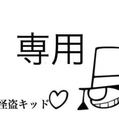 ytmh_a様専用のサムネイル