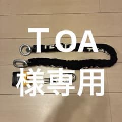 TEOOTD チェーンロック 90cm鍵付きのサムネイル