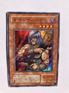 遊戯王 首領・ザルーグ PH-29 ウルトラレアのサムネイル