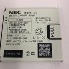 専用　　NEC Aterm MR03LN／MR04LN対応 純正バッテリーのサムネイル