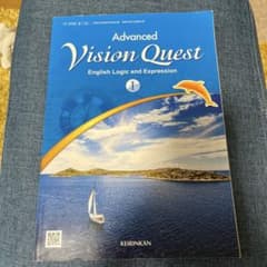 Advanced Vision Quest I 英語教科書のサムネイル