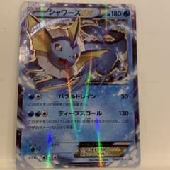 シャワーズEX ポケモンカードのサムネイル