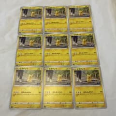 ポケモンカード】ピカチュウ s10b Pokémon GO 9枚セット - メルカリ