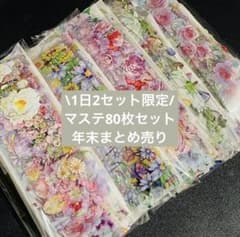 限定 マステ80枚まとめ売り 台湾マステ 海外マステ - メルカリ