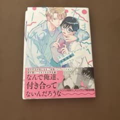 友情バイブレーション ～大学生編～ 1巻 赤いシラフのサムネイル