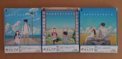 Vアニメ『かくしごと』初回生産限定版Blu-ray全3巻セットのサムネイル