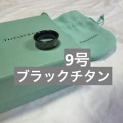 Tiffany & Co. 9号 ブラックチタン ピンキーリングにもお勧め☆ - メルカリ