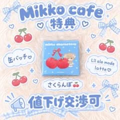 LiL ala mode mikko latte ラテ 缶バッチのサムネイル