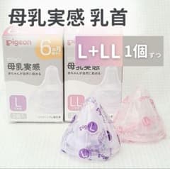 【未使用】pigeon 母乳実感 哺乳瓶用乳首 L・LL各1個※説明欄必読のサムネイル