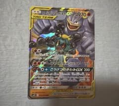 マーシャドー＆カイリキーGX RR SM10 ダブルブレイズ 042/095 - メルカリ