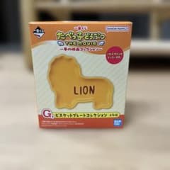 一番くじ　たべっ子どうぶつ　ビスケットプレートコレクションのサムネイル