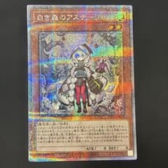 白き森のアステーリャ 25thシークレットレア - メルカリ