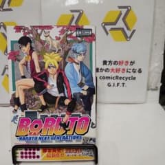 BORUTO―볼트― 1 ―NARUTO NEXT GENERATIONS―